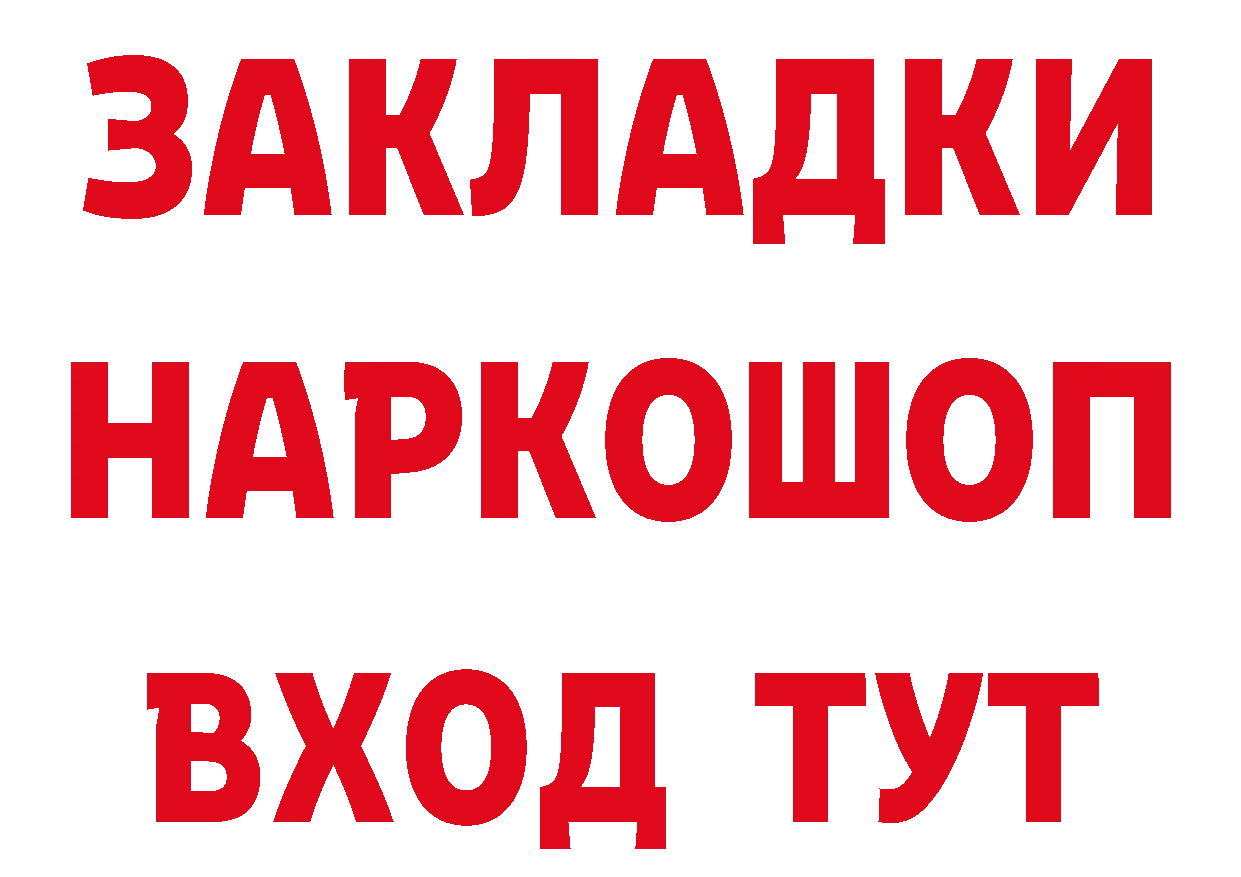 Продажа наркотиков маркетплейс формула Нязепетровск