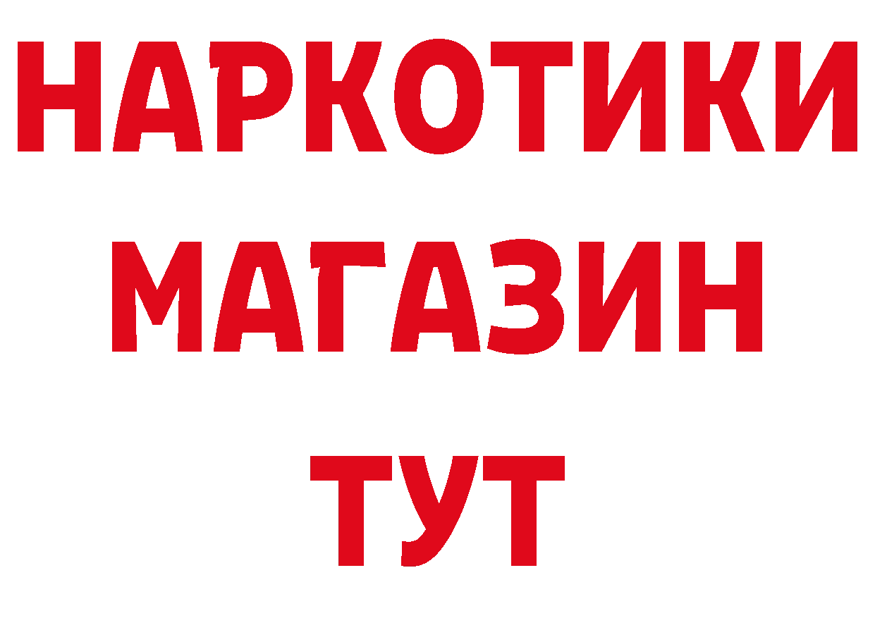 БУТИРАТ BDO как войти дарк нет hydra Нязепетровск