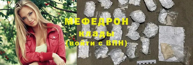 МЕФ мука  наркошоп  дарк нет формула  Нязепетровск 