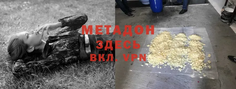 МЕТАДОН белоснежный  Нязепетровск 